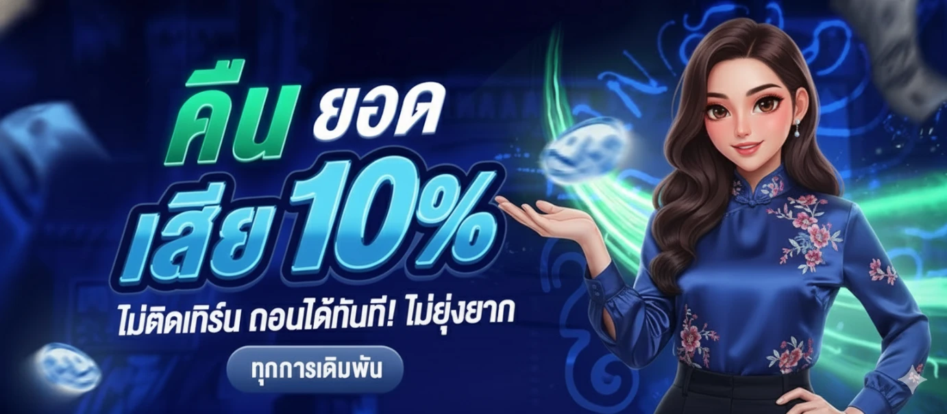slot ค่าย ตรง-โปรโมชั่น1
